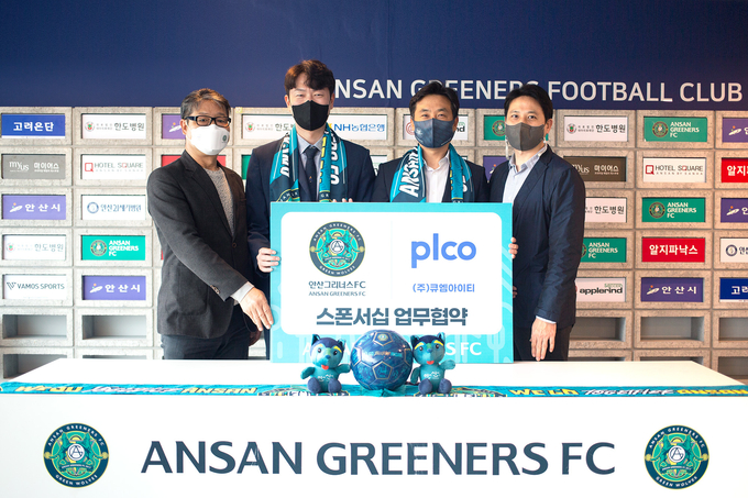 프로축구 K리그2 안산 그리너스FC는 12일 안산 와~스타디움에서 열린 안산 그리너스FC와 ㈜큐엠아이티의 업무협약식에서 양 기관 관계자들이 기념사진을 찍고 있다. (왼쪽부터) 안산 박종수 사무국장, 큐엠아이티 이상기 대표, 안산 김진형 단장, 큐엠아이티 채승목 사업전략이사. (사진=안산 그리너스FC 제공)