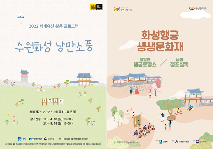 (사진=수원문화재단 제공)