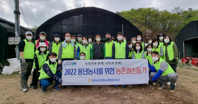 농협사랑봉협농사단원들이 갈현동 버섯농장 일손돕기를 마친 뒤 기념촬영을 하고 있다. (사진=농협 성남시지부 제공)