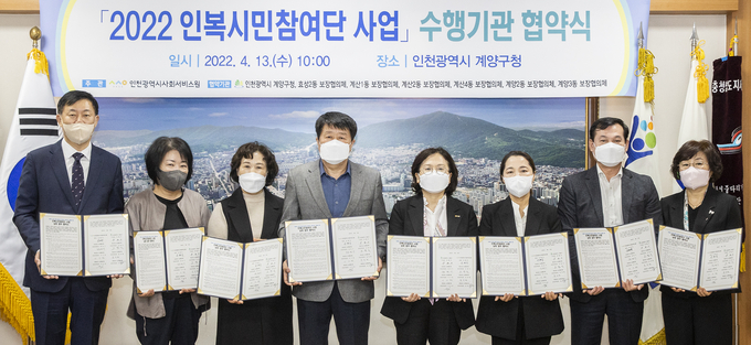 계양구와 동 보장협의체, 인천사회서비스원이 업무협약을 체결했다. ( 사진 = 계양구 제공 )