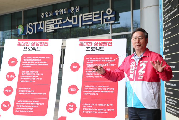 유정복 국민의힘 인천시장 선거 예비후보가 제물포스마트타운(JST)에서 3차 공약인 세대간 상생발전 프로젝트를 발표하고 있다. ( 사진 = 유정복 예비후보 선거사무소 )