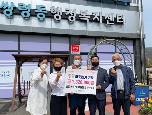 광주시 장희수 쌍령7통장과 마을회 주민들이 박성영(오른쪽2번째), 쌍령동에게 이웃돕기 성금을 기탁하고 있다.(사진=광주시 제공