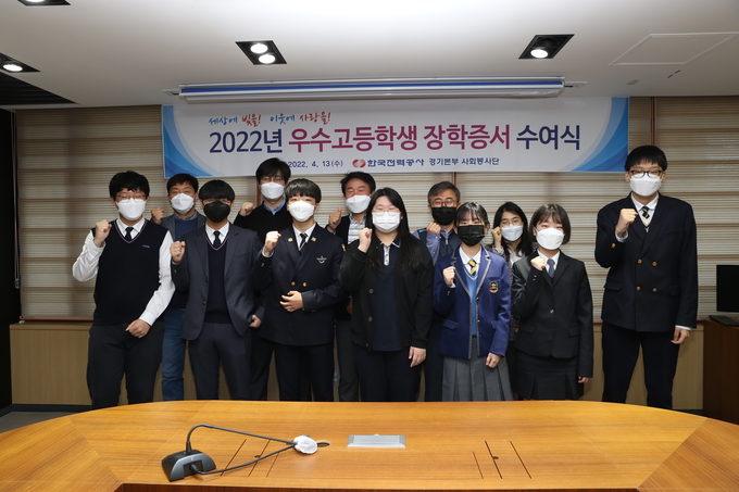 2022년 우수고등학생 '꿈키움 장학금' 장학증서 수여식. (사진=한국전력 경기본부 제공)
