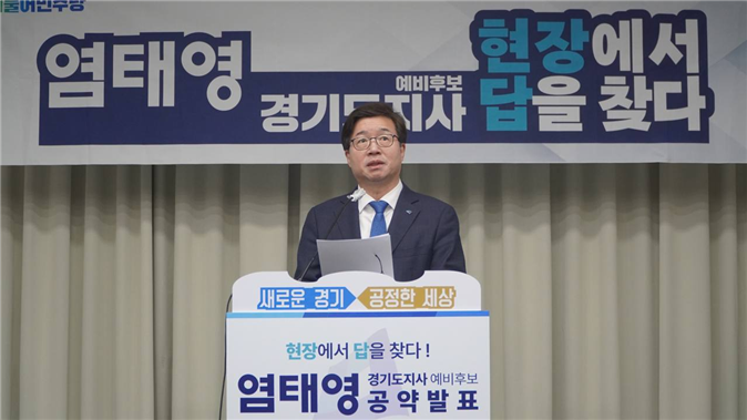 경기지사 예비 후보로 출마한 더불어민주당 염태영 예비 후보 (사진=염태영 선거캠프 제공)