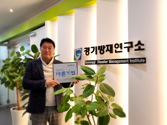 ㈜경기방재연구소 최원일 대표. (사진=대한적십자사 경기도지사 제공)