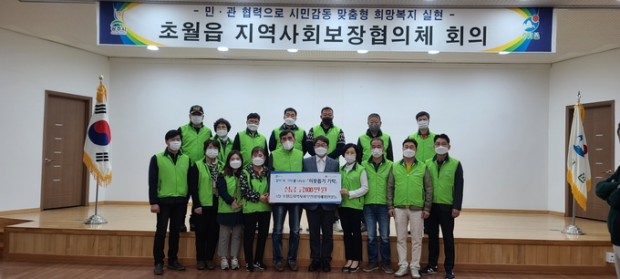 광주시 초월읍 지역사회보장협의체는 제 2차 정례회의 및 기탁식 개최후 기념하고 있다.(사진=광주시 제공)