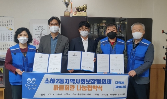 광명시 소하2동 행정복지센터와 지역사회보장협의체는 지난 13일 관내 한식당 ‘마을회관’과 ‘한끼나눔 찬찬찬’ 사업 지원을 위한 나눔 협약을 체결했다.(사진=광명시 제공)