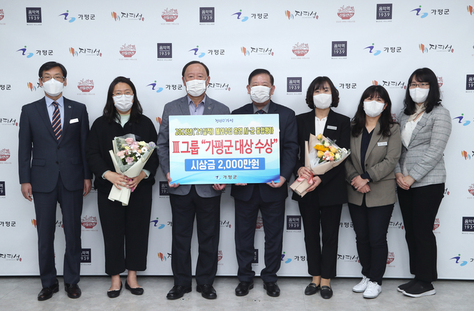 가평군은 경기도가 주최한 '2022년(2021년 실적) 세외수입 운영 시·군 종합평가에서 대상 기관으로 선정됐다. (사진=가평군 제공)