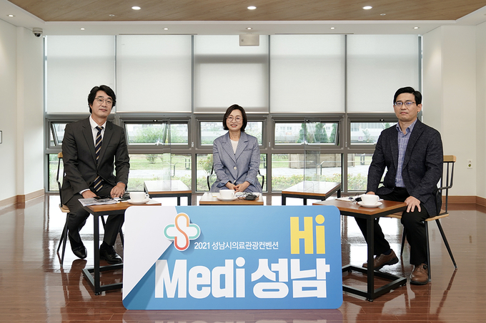 지난해 온라인으로 진행된 성남국제의료관광컨벤션에서 은수미 시장이 인사말을 하고 있다. (사진=성남시 제공)