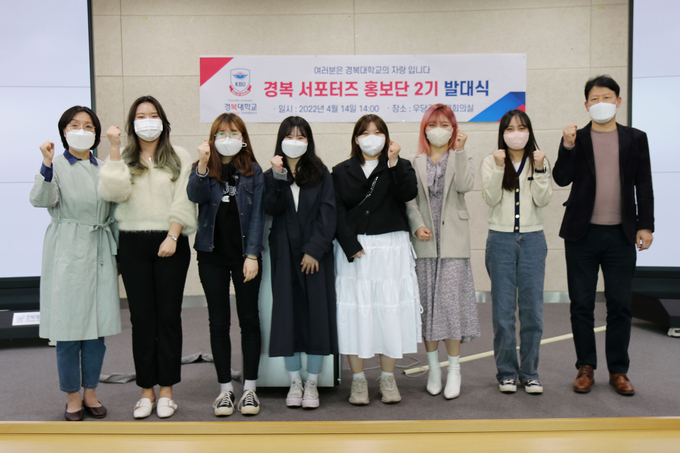 경복서포터즈홍보단은 대학생들의 시각을 통해 학교 및 학과에 숨겨진 다양한 소재를 발굴해 각종 미디어를 통해 홍보하는 메신저 역할을 수행할 예정이다.(사진=경복대 제공)