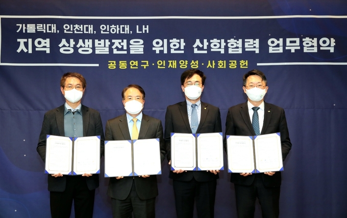 왼쪽부터 박정만 가톨릭대학교 부총장, 박종태 인천대학교 총장, 조명우 인하대학교 총장, LH 김현준 사장이 업무협약을 맺고 기념촬영을 하고 있다. ( 사진 = LH 인천지역본부 제공 )