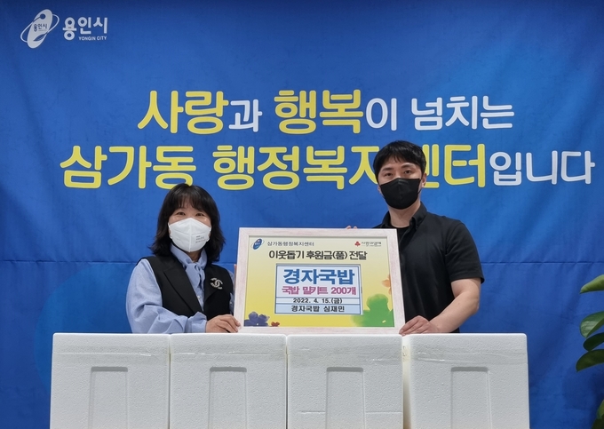 용인시 처인구는 역북동 소재 음식점 경자국밥에서 오는 20일 장애인의 날을 앞두고 국밥 밀키트 200개를 기탁했다.(사진=용인시 제공)