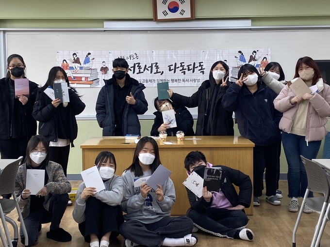 교육 공동체('부모·학생·교직원) '독서사랑방' 학생들이 지난해 점심시간을 틈타 '서로서로 다독다독' 토론회를 실시했다. (사진=대월중학교 제공)