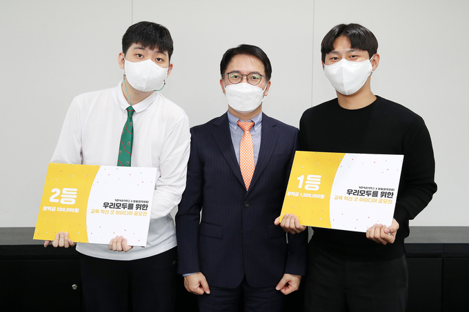 계원예술대학교 ‘우리 모두를 위한 교육 혁신 아이디어 공모전’에서 김수종 씨(리빙 디자인과 1년 )가 최우수상을 받았다. (사진=계원예술대학교 제공)
