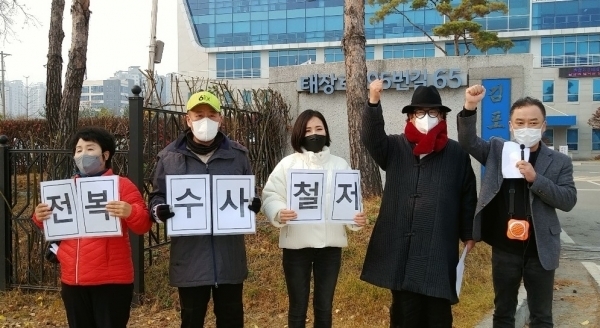 '시의회 전복사건' 대표 고발인 경찰 조사를 앞두고 김포시민단체 관계자들이 지난 해 11월18일 오후 김포경찰서 정문 앞에서 기자회견을 하고있다. (사진=김포시민단체 제공)