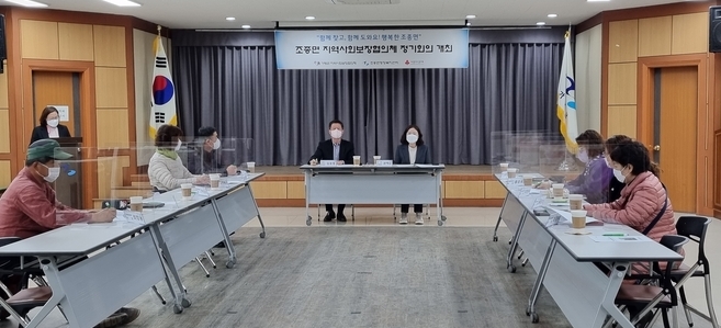 가평군 조종면 지역사회보장협의체는 지난 13일 조종면 행정복지센터 대회의실에서 협의체 위원 및 관계공무원이 참석한 가운데 제2차 정기회의를 개최했다. (사진=가평군 조종면 헹정복지센터 제공)