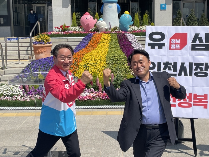 유 예비후보와 심 위원장이 함께 어퍼컷 세레머니를 하고 있다. ( 사진 = 조경욱 기자 )