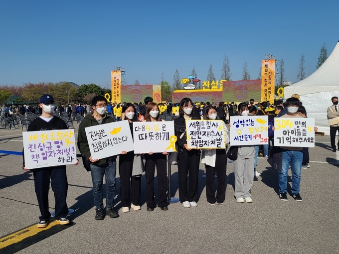  기억식이 끝난 이후에도 '진상규명 및 책임자 처벌'을 호소하는 피케팅이 이어졌다. (사진=임석규 수습기자)
