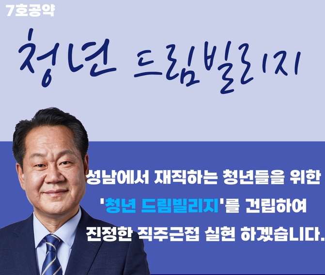정윤 예비후보 7호 공약 포스터. (사진=정윤 예비후보 제공)