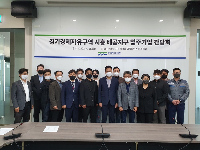 (사진=경기경제청 제공)