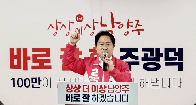 주광덕 남양주시장 예비후보가 지난 16일 오후 도농동 네이션스오피스텔 1층에서 ‘100만 상상캠프 개소식’을 갖고, 본격적인 선거운동에 돌입했다.(사진= 주광덕 예비후보 캠프)