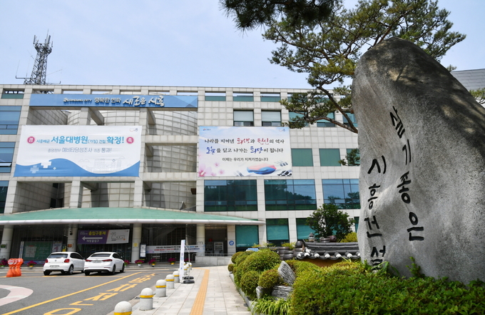 시흥시청.(사진=시흥시 제공)