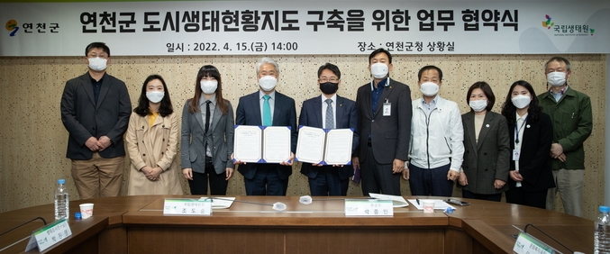 연천군은 지난 15일 군청 상황실에서 국립생태원과 도시생태현황지도 구축을 위한 업무협약을 체결했다.(사진=연천군 제공)