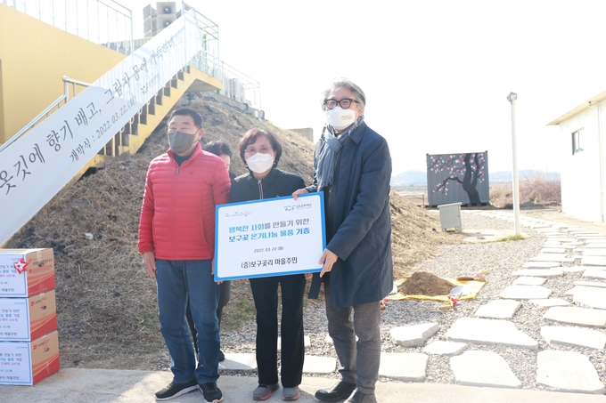 김포 접경지역인 보구곶리 주민들의 복지재단에 온정물품을 전달하고 있다. (사진=(재)김포문화재단 제공)
