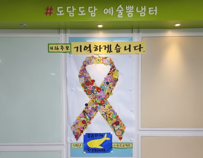  삼봉초등학교는 인권 프로젝트 전시회 및 캠페인을 개최했다.(사진=삼봉초 제공)