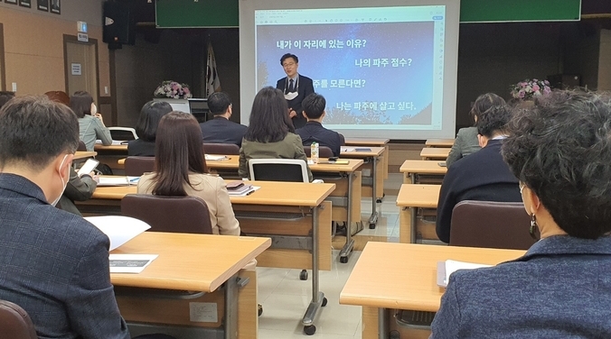 파주교육지원청이 데이터 기반 지역 교육지도 설계 전문가 연수를 실시하고 있다.(사진=파주시 제공)