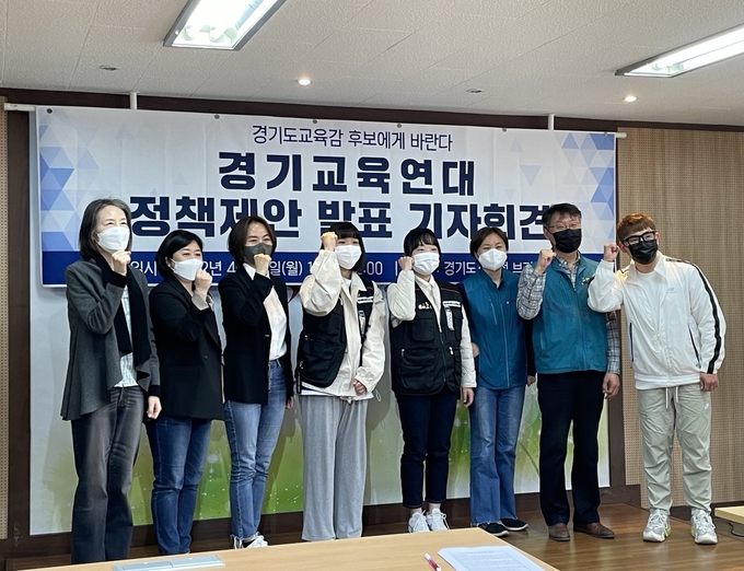 경기교육연대 관계자들이 기자회견 후 기념촬영을 하고 있다. (사진=강현수 수습기자)
