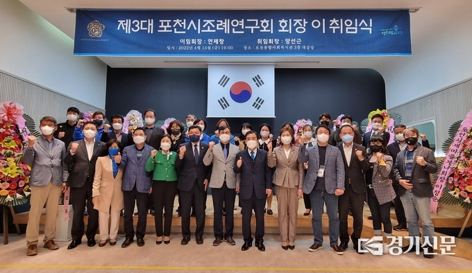 '포천시조례연구회 회장 이·취임식' 참석자들이 기념촬영하고 있다. (사진=문석완 기자)