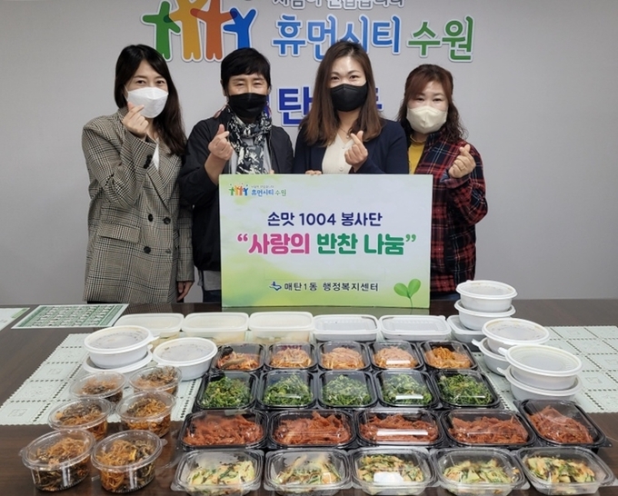 매탄1동 손맛1004봉사단원들이 기념 촬영을 하고 있다. (사진=매탄1동)