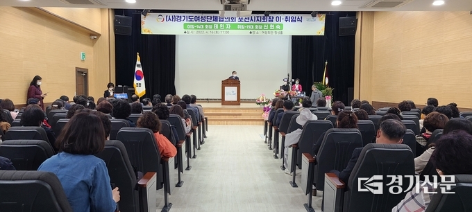 포천시여성단체협의회 회장 이취임식이 여성회관 3층에서 열리고 있다. (사진=문석완 기자)