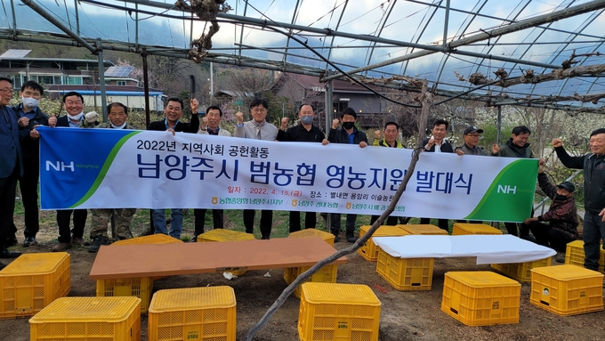 농협 남양주시지부는 지난 15일 ‘2022년 농협 남양주시지부 풍년농사 기원 영농지원 발대식’을 별내면 용암리 이슬농원에서 가졌다.(사진=농협 남양주시지부 제공)
