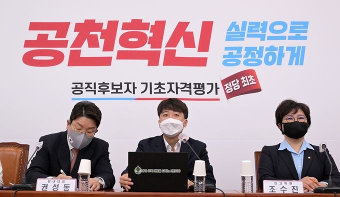 국민의힘 이준석 대표가 지난 14일 오전 국회에서 열린 최고위원회의에서 발언하고 있다. (사진=연합뉴스)