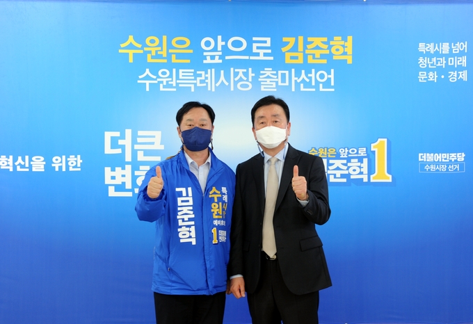 김준혁 더불어민주당 수원시장 예비후보와 강낙중 후원회장이 함께 기념 촬영을 하고 있다. (사진=김준혁 캠프 제공)