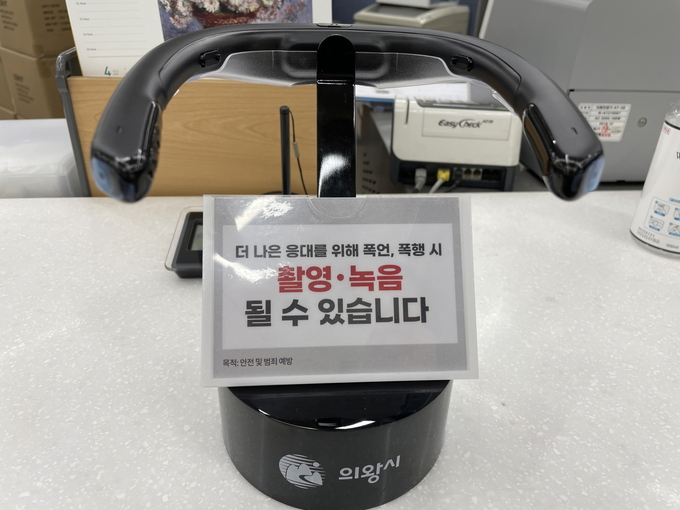 의왕시는 민원인의 폭언과 폭행으로부터 직원을 보호하기 위해 민원 응대부서에 ‘웨어러블 카메라’를 확대보급 했다(사진=의왕시 제공)