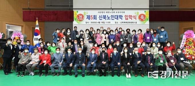 신북노인대학 입학식 참석자들이 기념촬영하고 있다. (사진=포천시 제공)