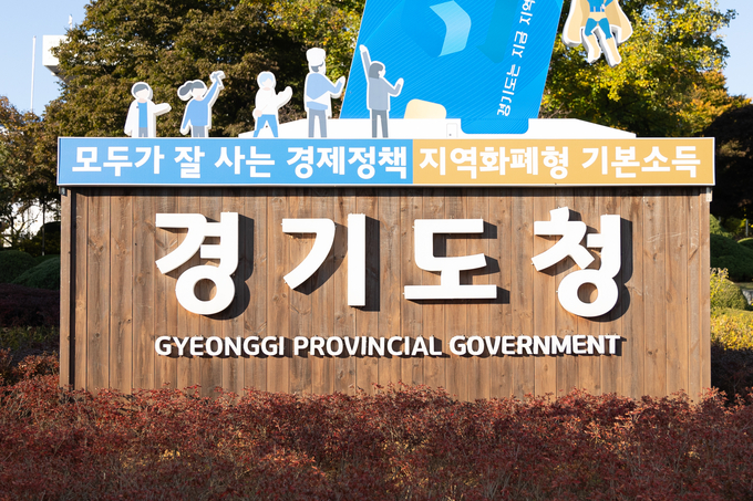 경기도는 코로나19 확산 방지를 위해 전면 중단된 ‘시간제 보육사업’을 정상 운영한다고 밝혔다. (사진=경기도 제공)