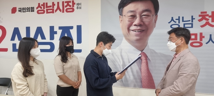 성남을 사랑하는 성남청년들의모임 회원들이 신 예비후보 지지선언을 하고 있다. (사진=신상진 예비후보 제공)
