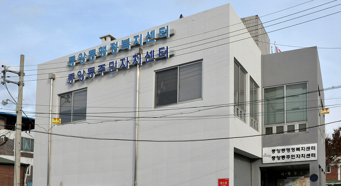  동두천시 중앙동과 생연2동이 도시재생 주민제안 공모사업에 선정되었다. (사진=중앙동 행정복지센터 제공)