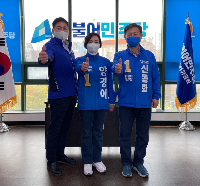 왼쪽부터 정은철, 양경애, 신동화 예비후보.(사진=더불어민주당 구리시지역위원회 제공)