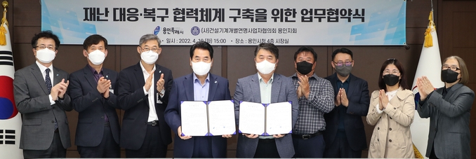 용인시는 19일 한국건축구조기술사회, 용인지역 건축사협회 등과 ‘건축물 안전점검·기술자문 업무협약’을 체결했다.(사진=용인시 제공)