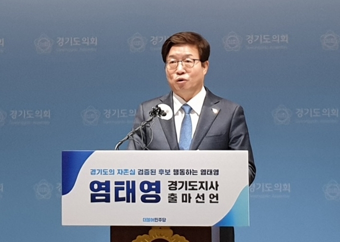 민주당 염태영 경기지사 예비후보 (사진=연합뉴스 제공) 