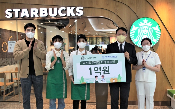 스타벅스가 장애인의 날을 맞아 서울대치과병원점에서 장애 청년 및 희귀 난치성 중증 장애 아동을 위한 기금 1억원을 서울대학교치과병원 중앙장애인구강진료센터에 전달했다. (사진=스타벅스코리아 제공)