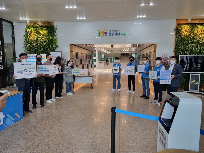 수원시와 수원특례시공무원노동조합 관계자들이 4월 19일 시청 본관 입구에서 캠페인을 진행하고 있다. (사진=수원시 제공)