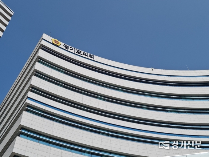 경기도의회. (사진=허수빈 기자)