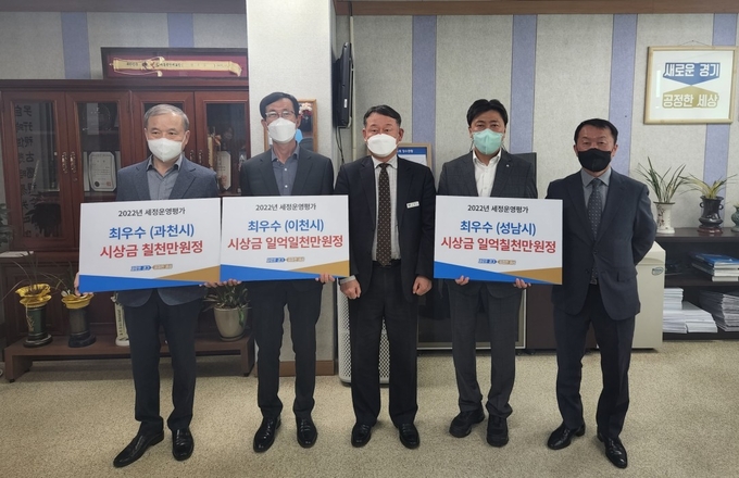 세정운영 우수시군 표창 (사진=경기도 제공)