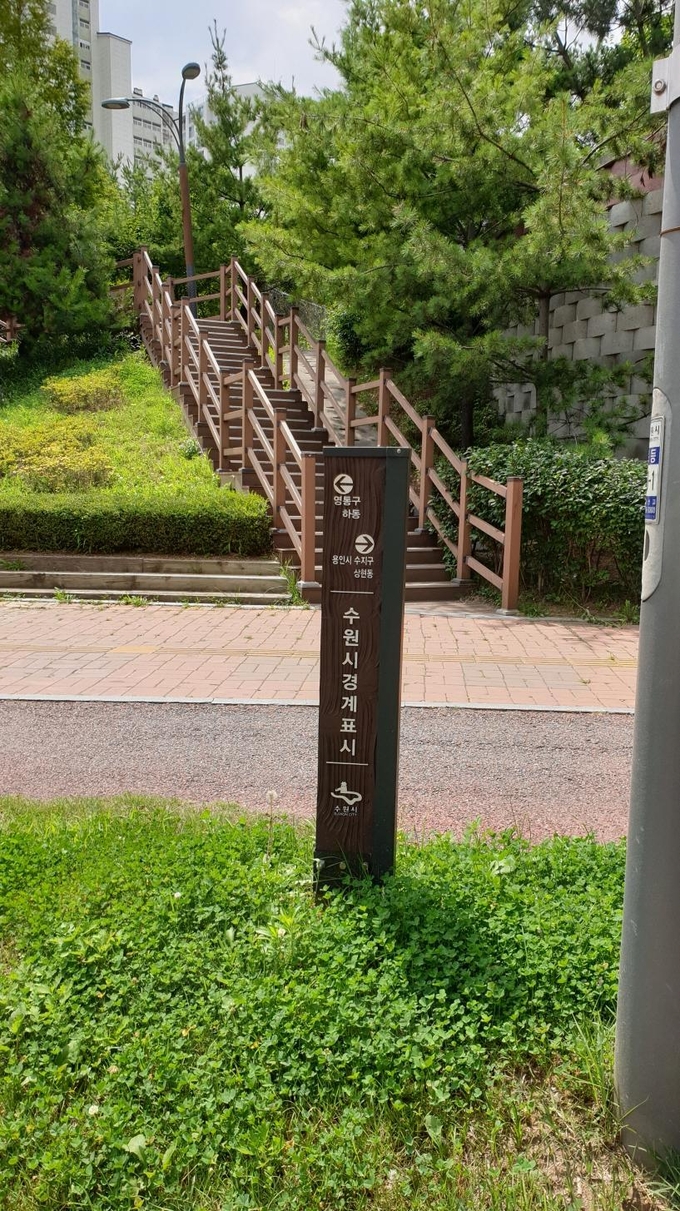 용인시·화성시·안산시·의왕시와 맞닿아 있는 수원시는 4개 시 경계지역에 1997년·2014년 두 차례에 걸쳐 총 33개의 경계시설물을 설치한 바 있다.